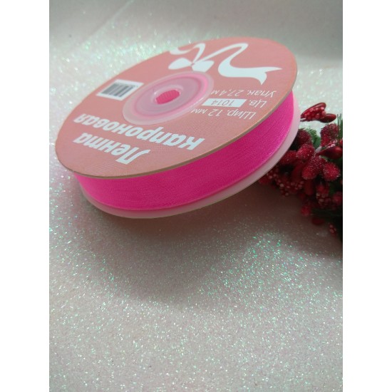 Лента органза 1,2 см*27,4 м (цв. ярко-розовый), цена за катушку